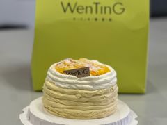 -WenTinG文汀·半糖蛋糕(港汇恒隆店)