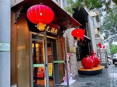 -牛街·马辈儿涮肉(牛街总店)