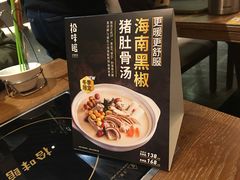 -拾味馆·浓鲜骨汤(光谷天地店)