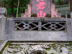-老君山