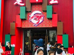 门面-味道工厂楚虾王(龙虾城店)