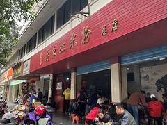 -老东江米粉