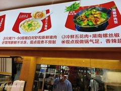 -南城香·饭香串香馄饨香(青年路店)