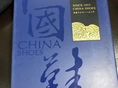 -内联升鞋店(富力城店)