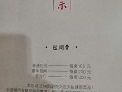 -砂锅居(西四店)