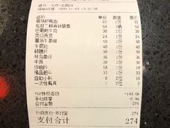 账单-唇辣号重庆老火锅(亦庄店)