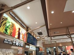 -小满手工粉(上海月星环球港店)