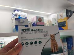 -科道动物医院·急重症中心(万达院)