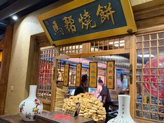 -百花人家(门城水岸店)