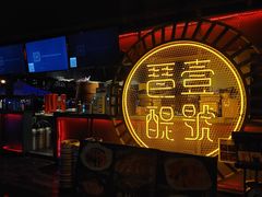 -琶醍壹号•潮菜江景餐吧