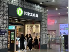 -仁信双皮奶(广州南站店)