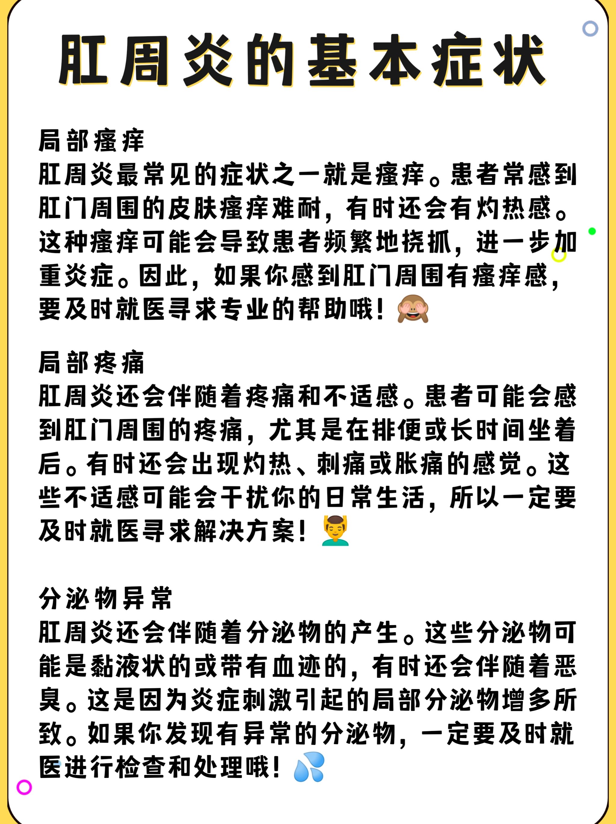 正常的肛门检查图片