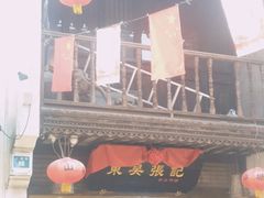 -东吴张记(山塘街店)