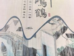 -鸣鹤古镇