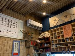 -悟饮门市景店