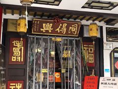 -同得兴 Since·1995 传统苏式面馆(嘉馀坊店)