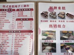-南大门韩糕(后埭溪路店)