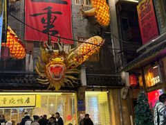 -盟重烧烤(高正街店)