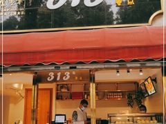 门面-陶然轩(沙面店)