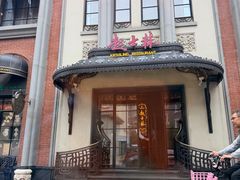 -起士林大饭店(小白楼店)