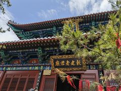 -老君山风景名胜区