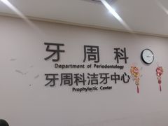 -武汉第一口腔医院(建设大道总院)