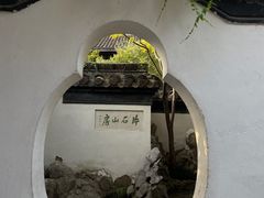 -何园