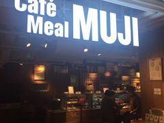 -无印良品餐堂 MUJI Diner(成都太古里店)