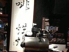 -Gee Coffee Roasters(万象天地店)