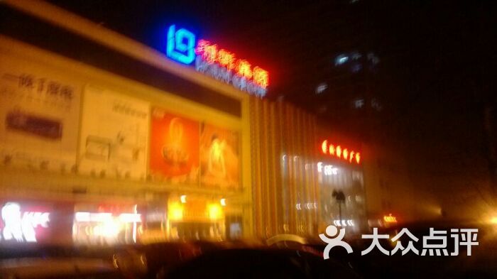 淄博的大商场有哪些 A858FgiVsTANiFT3Y_3HzApYZz1tb9GqlKpcEzzgxapEHNPkzNhugtMG5WJieRN2TK-l1dfmC-sNXFHV2eRvcw.jpg