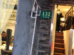 门面-熠盛粤味(永康路店)