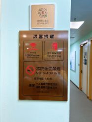 店内环境-上海华美医疗美容医院