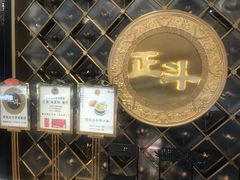 -正斗·港式粤菜(SKLP店)