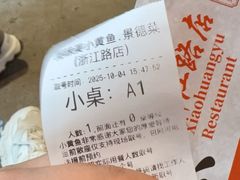 -图味美小黄鱼·景德菜(浙江路店)