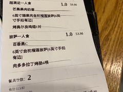 账单-乐凯撒披萨(东方新世界店)