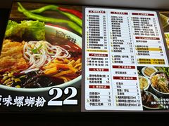 -家味螺蛳粉&烤鱼(五角场店)