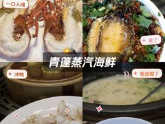 -青蓬蒸汽海鲜·深圳老字号·团建聚会(壹方城店)