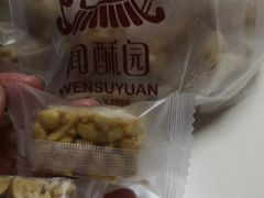 -闻酥园(大慈寺店)