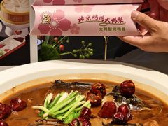 -大鸭梨烤鸭(石佛营店)