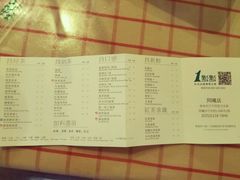 账单-1点点(同曦假日百货店)