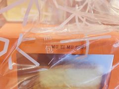 -木子木水日式烫面包(杭州首店)