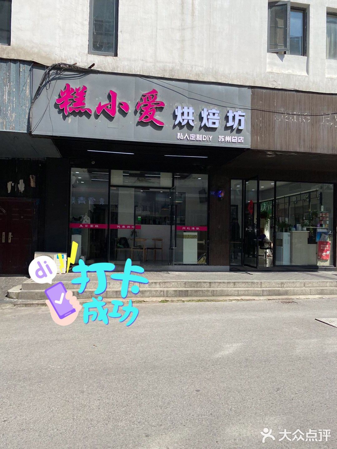 小爱变大爱[加油]