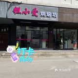 小爱变大爱[加油]