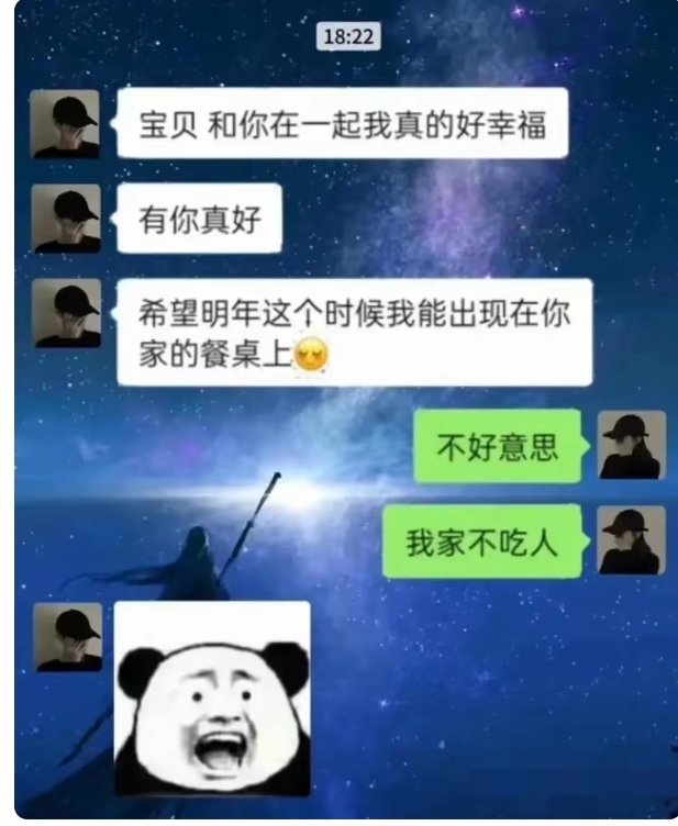 本来很平常的微信聊天搞笑却总在不经意间