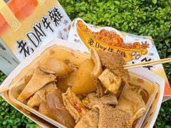 -老day牛杂(官也街总店)