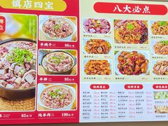 -陈六子全羊馆·烧烤烤羊排(山东理工大店)