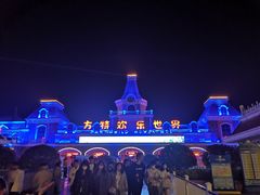 -郑州方特梦幻王国