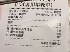 -南小馆(迪士尼小镇店)