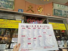 -大哥餐厅(西城花园店)