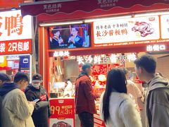 -黑色经典臭豆腐·湖南特产(步行街店)